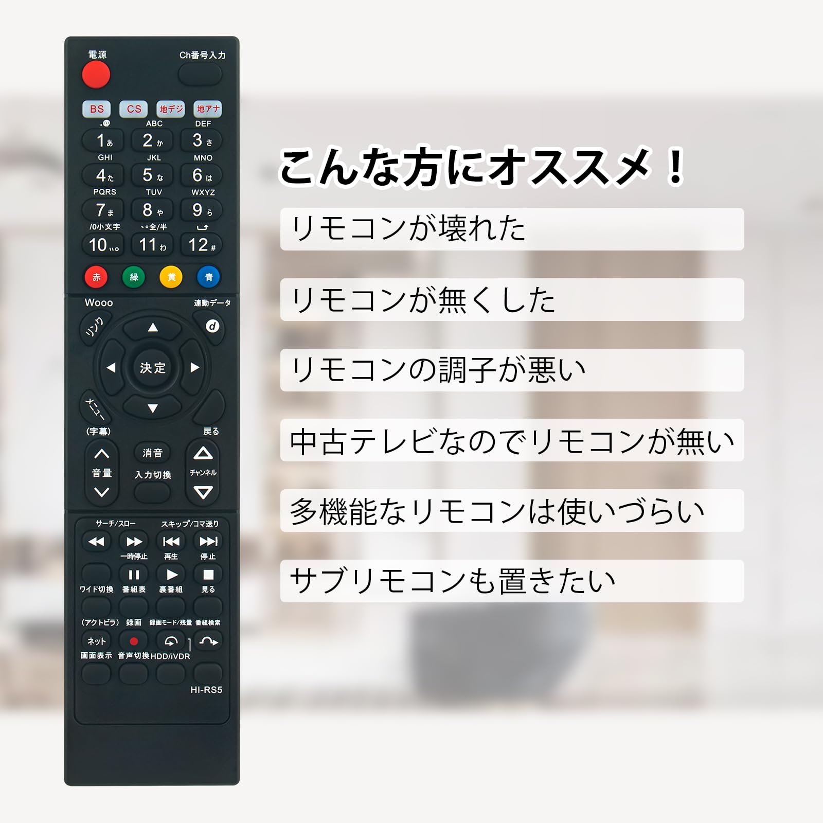 Amazon | winflike 代替リモコン compatible with C-RS5(代替品) 日立